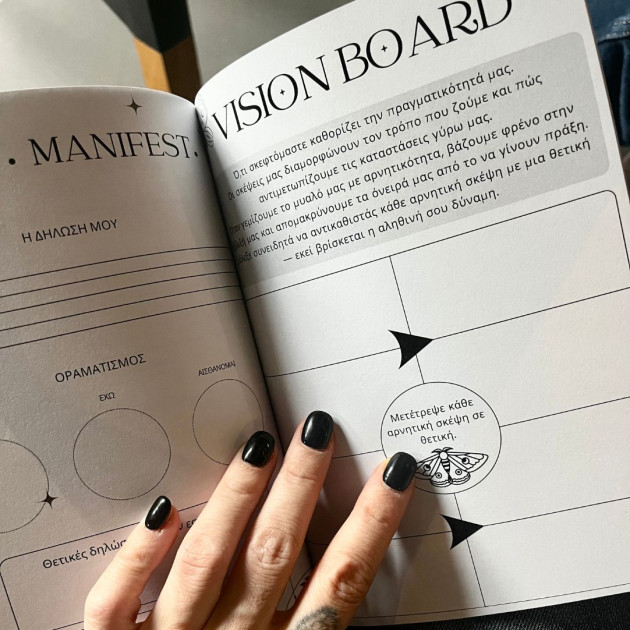 Ημερολόγιο 2026 | Manifest