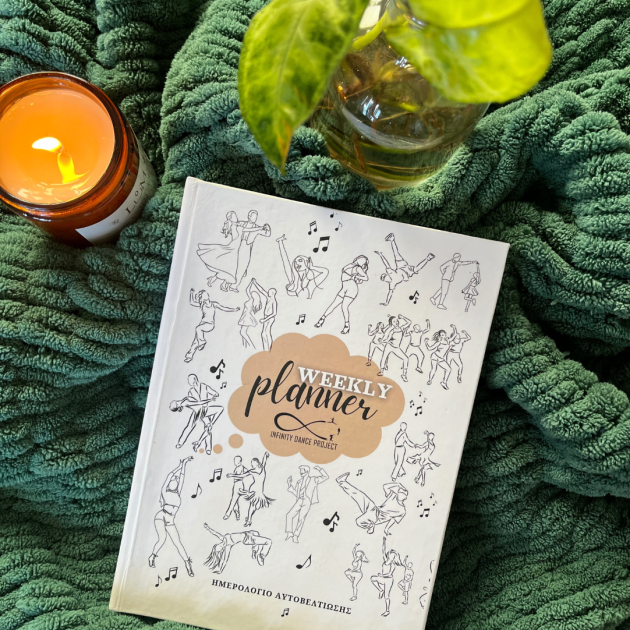 Ημερολόγιο αυτοβελτίωσης | Infinity Dance Project