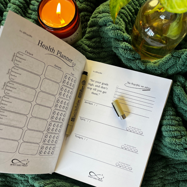 Ημερολόγιο αυτοβελτίωσης | Infinity Dance Project