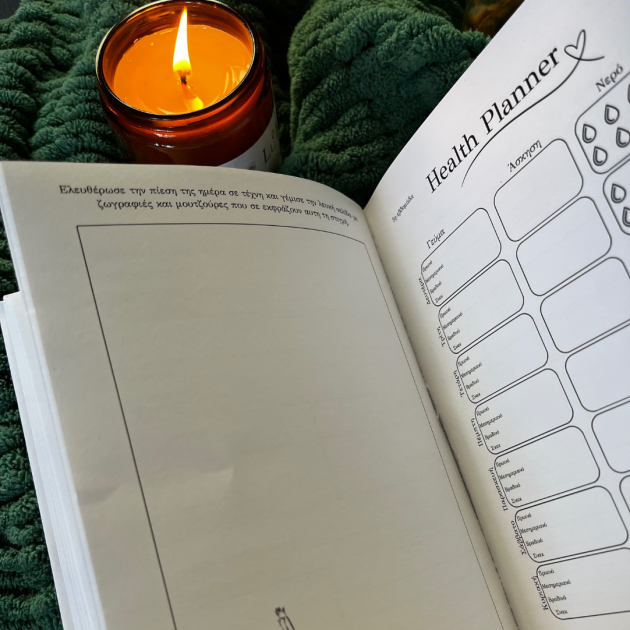 Ημερολόγιο αυτοβελτίωσης | Infinity Dance Project