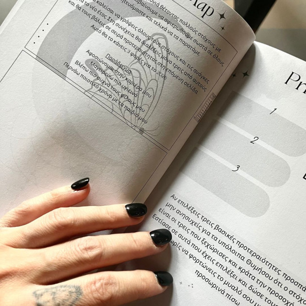 Ημερολόγιο 2026 | Manifest