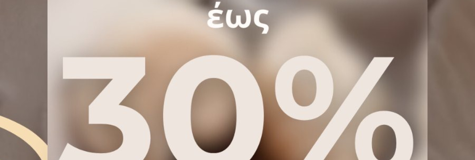 Summer Sales